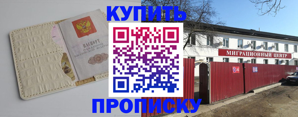 миграционный учет в Вихоревке