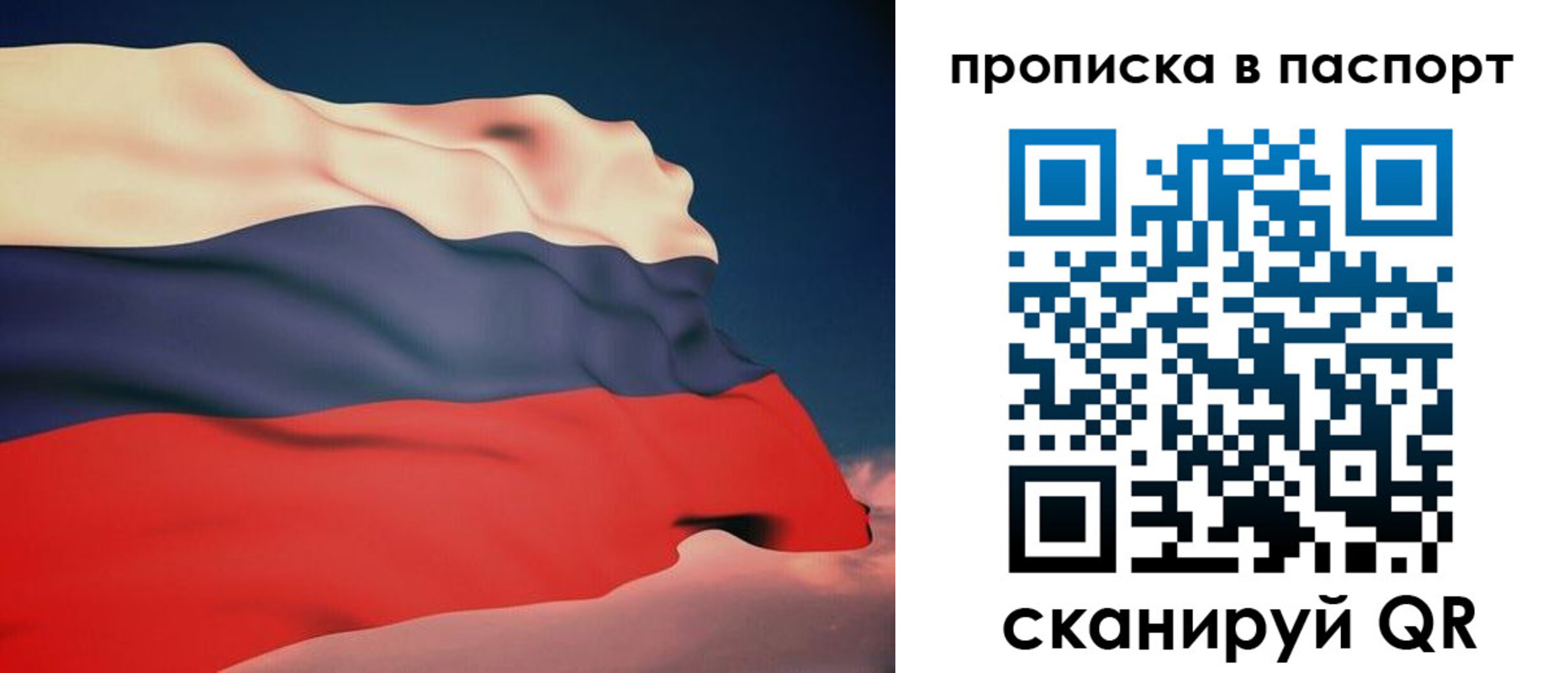 прописка в квартире в Вихоревке