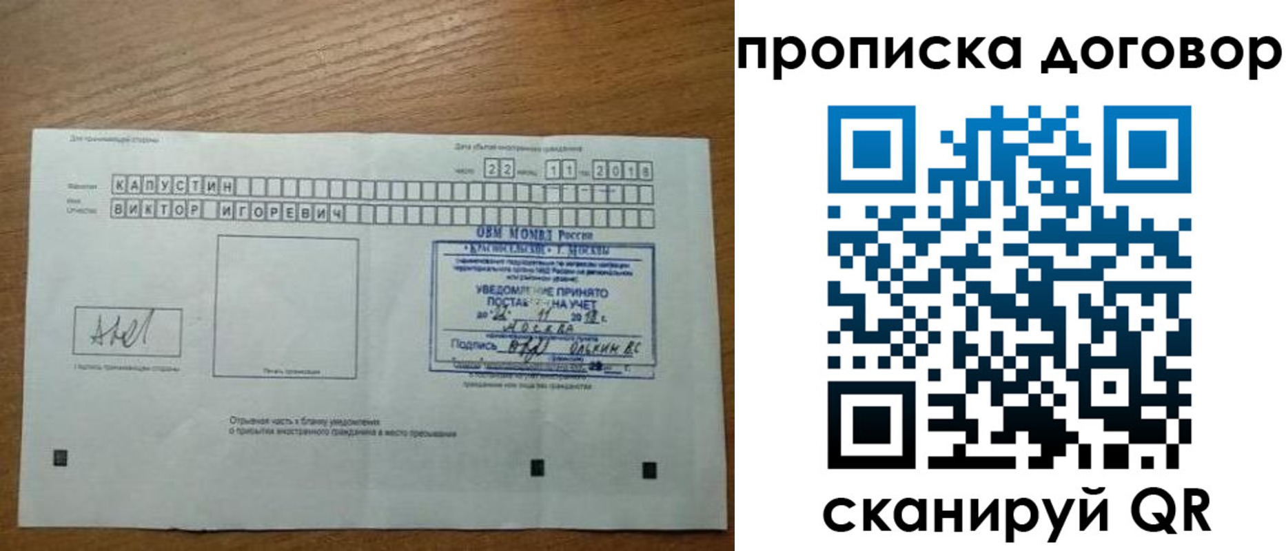 регистрация для школы в Вихоревке