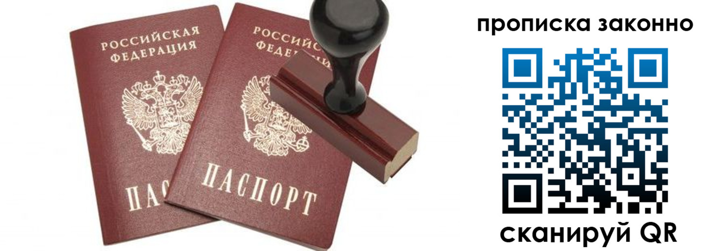 временная регистрация купить в Вихоревке