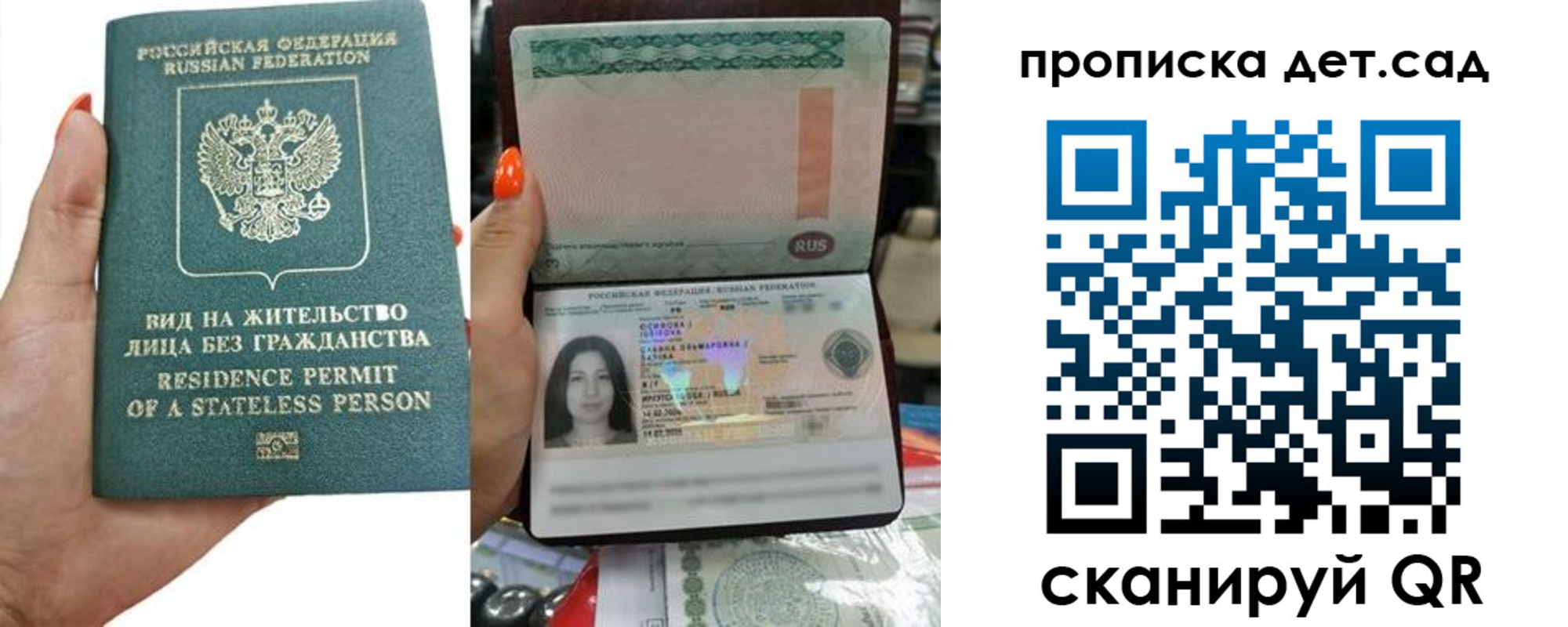 прописка в Вихоревке