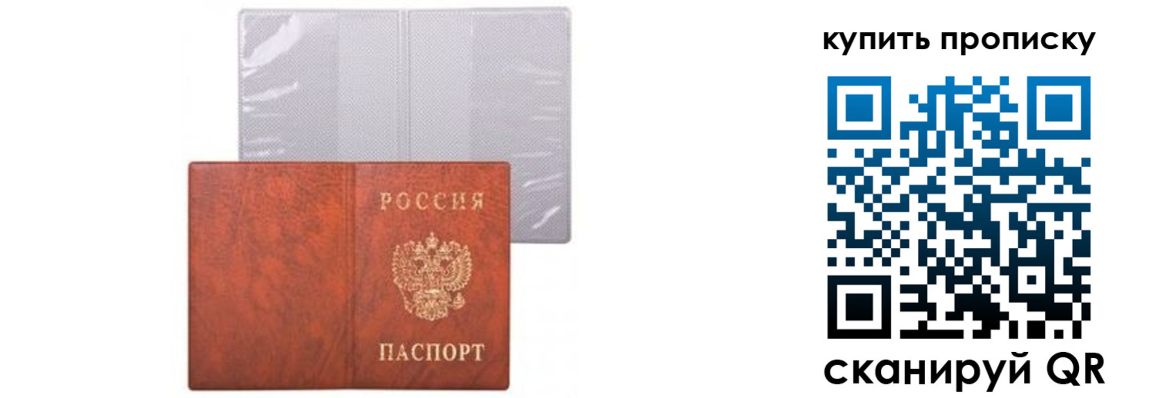 временная регистрация законно в Вихоревке