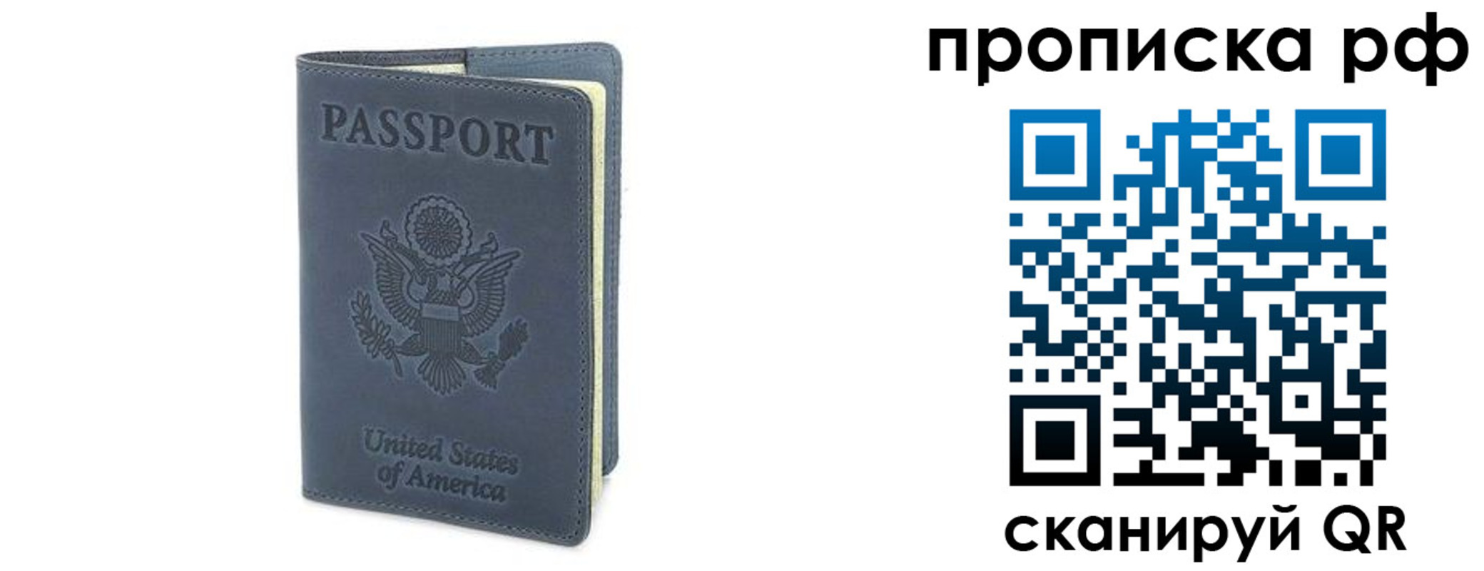 прописка 2025 в Вихоревке