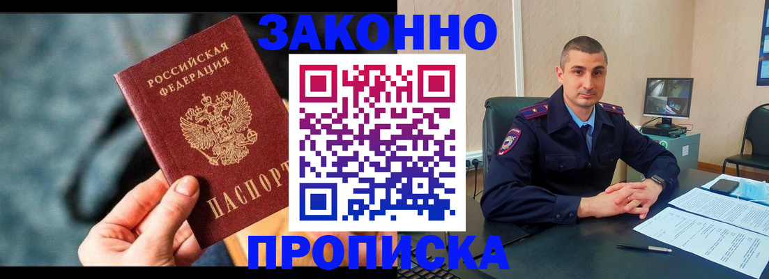 прописка для кредита в Вихоревке