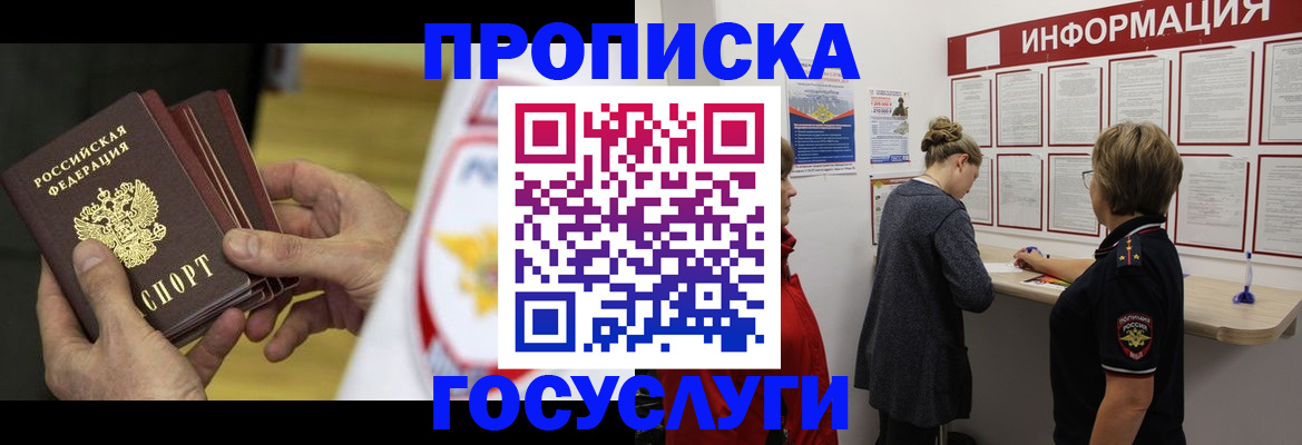 прописка для кредита в Вихоревке