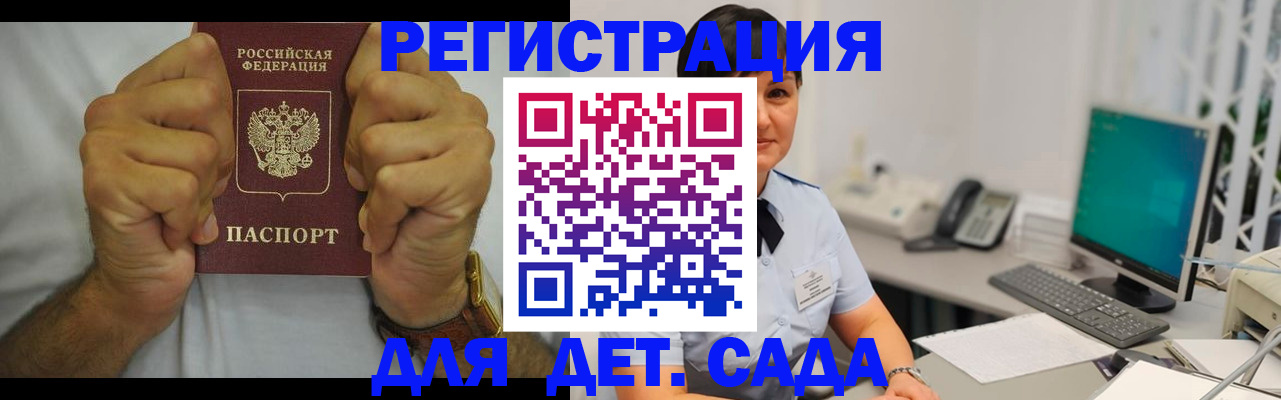 временная регистрация недорого в Вихоревке