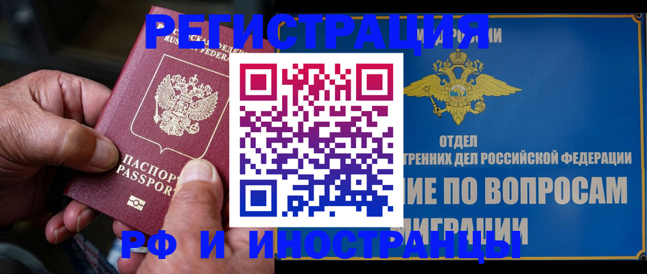 прописка штамп в Вихоревке