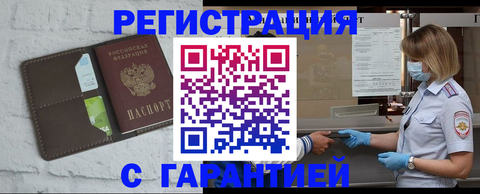 временная регистрация гарантия в Вихоревке