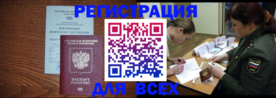 прописка для работы в Вихоревке