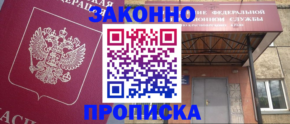 временная регистрация адрес в Вихоревке