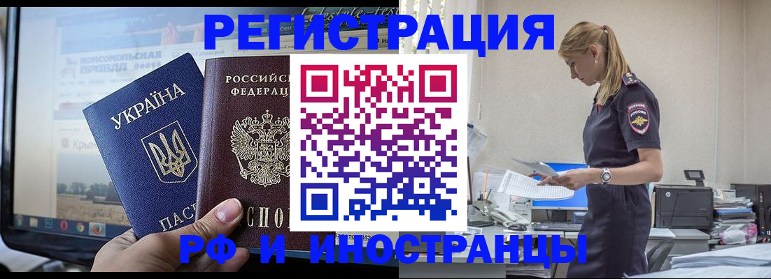 временная регистрация адрес в Вихоревке