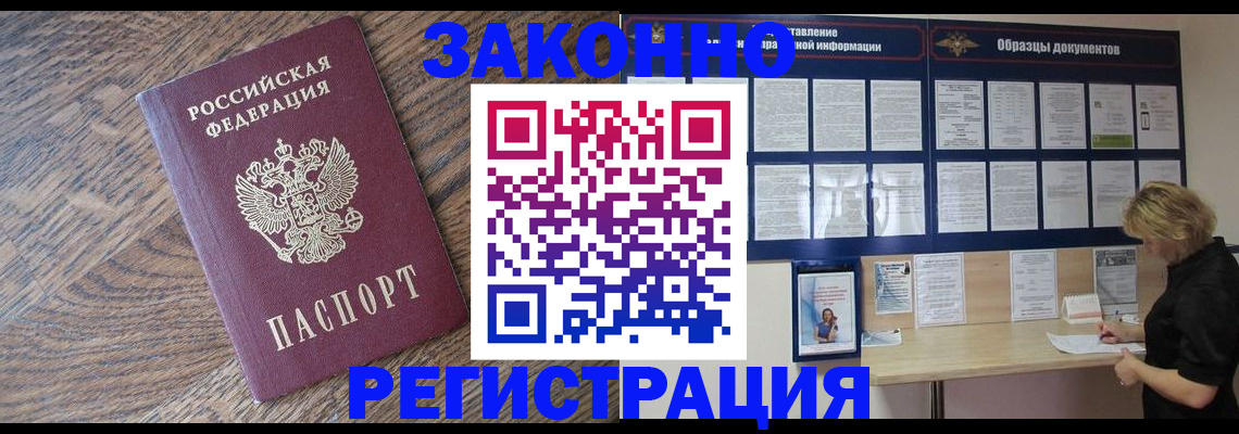 временная регистрация поиск в Вихоревке
